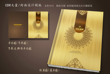 復古畫冊封面