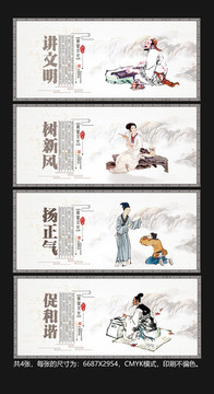 講文明樹新風(fēng)