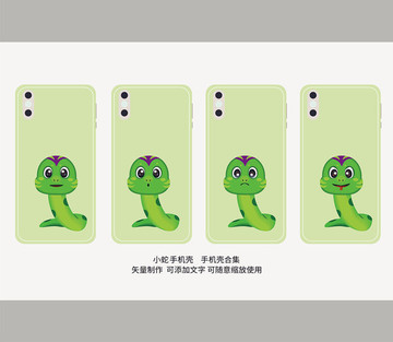 小蛇 手機(jī)殼