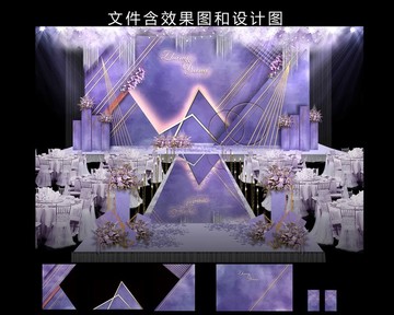 紫色婚礼礼舞台