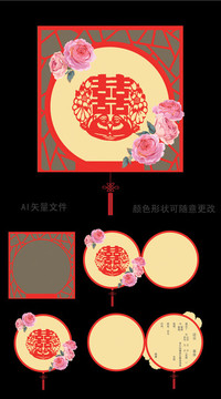 中國(guó)風(fēng)婚禮請(qǐng)柬