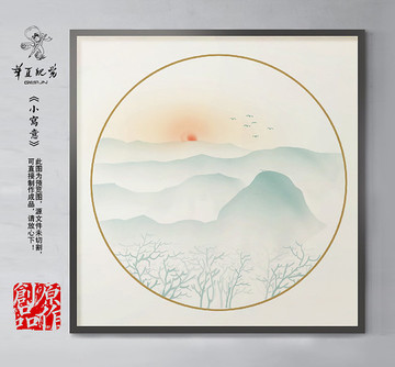 寫意畫
