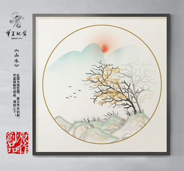 現(xiàn)代抽象意境水墨畫 裝飾畫