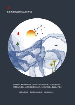 抽象水墨畫 圓形小品畫