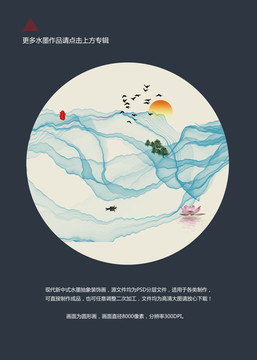 水墨畫  新中式圓形小品畫