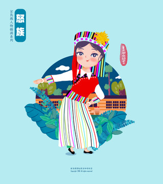 怒族少數(shù)民族木樓人物插畫