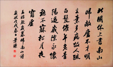 歲暮歸南山
