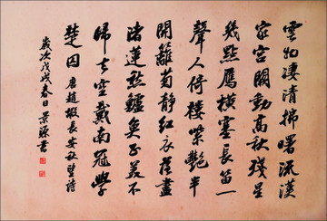 長安秋望