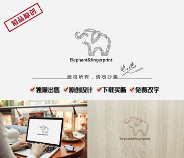 大象logo 指紋logo