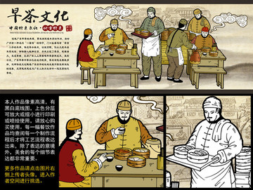 早茶文化海報(bào)