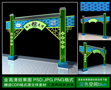端午節(jié)門頭設計方案
