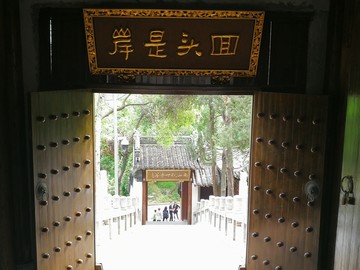 扬州观音山禅寺