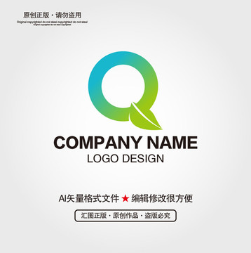 Q字母葉子LOGO