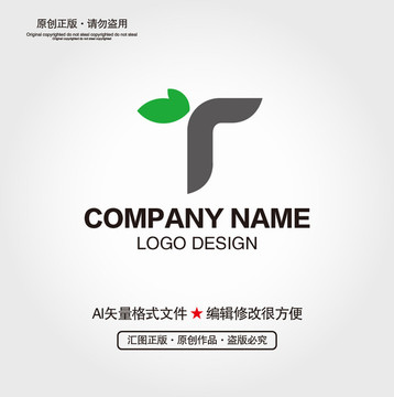 T字母葉子LOGO