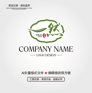 一然茶叶LOGO