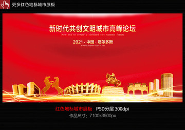 鄂爾多斯
