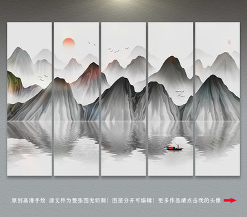 山水畫