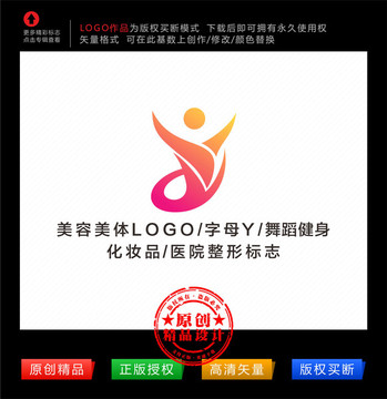 美容美體標志 健身瑜伽logo