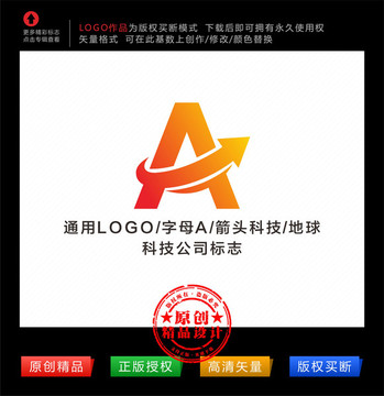 字母A标志 箭头A logo