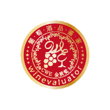 小金獎葡萄酒品鑒家