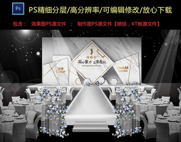 大理石風(fēng)年會效果