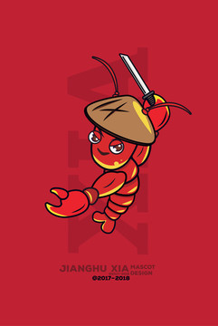小龍蝦