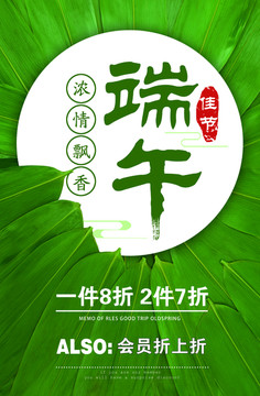 端午節(jié)活動(dòng)