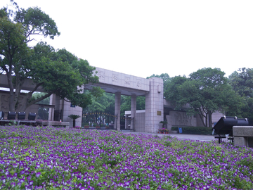 浙江大学