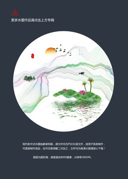 抽象水墨 古風(fēng)圓形畫(huà)