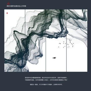 抽象水墨  四联组合画