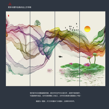 中式裝飾畫(huà)