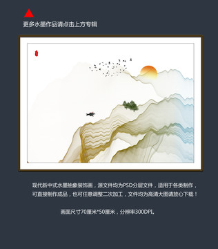 極簡(jiǎn)水墨畫(huà)