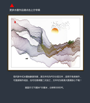 中式簡約水墨畫