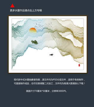 中式簡(jiǎn)約水墨畫(huà)