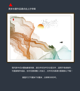 中式抽象水墨画