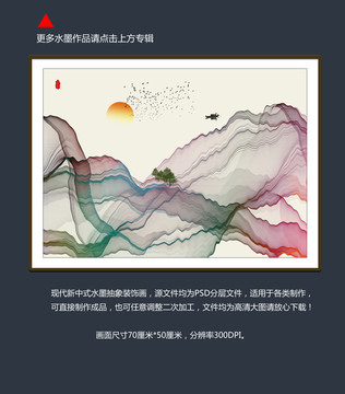 抽象水墨畫
