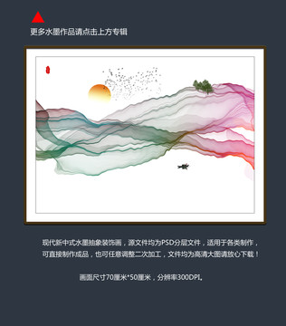 抽象水墨畫(huà)