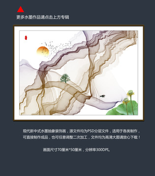新中式水墨畫