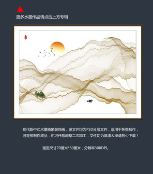 现代水墨画