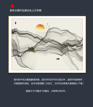 现代水墨画