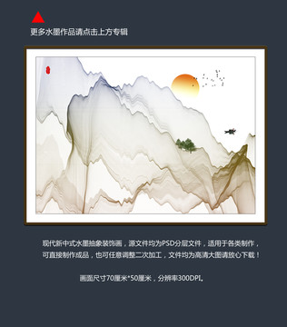 簡(jiǎn)約水墨
