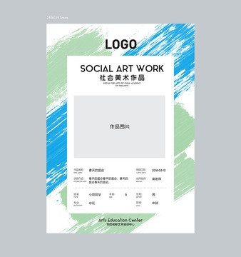 美術(shù)作品展示 證書(shū)