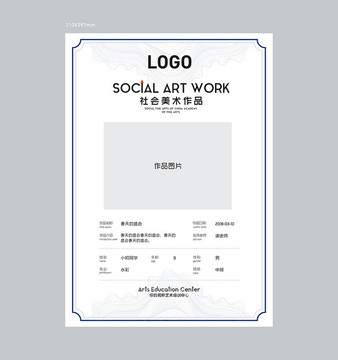 美術(shù)作品展示 證書(shū)
