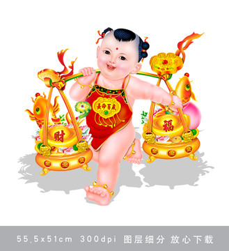 年畫娃娃