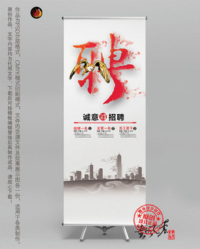 誠聘 招聘 海報