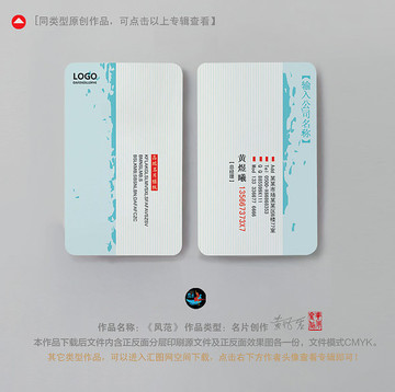 簡潔大氣藍(lán)色名片設(shè)計
