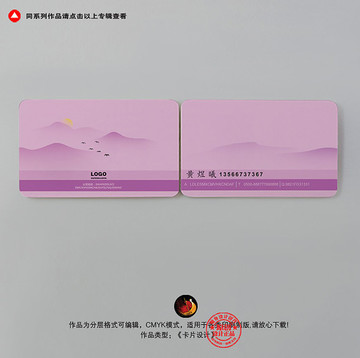 紫色美容山水花紋名片