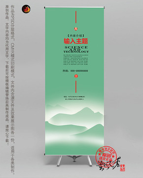綠色X展架