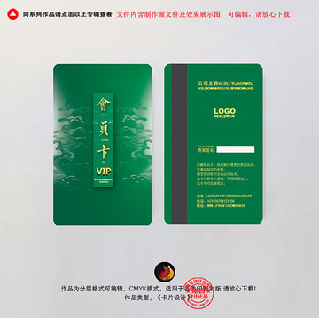 時尚高檔會員卡