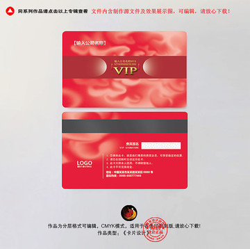 VIP卡 中國紅鉆石卡